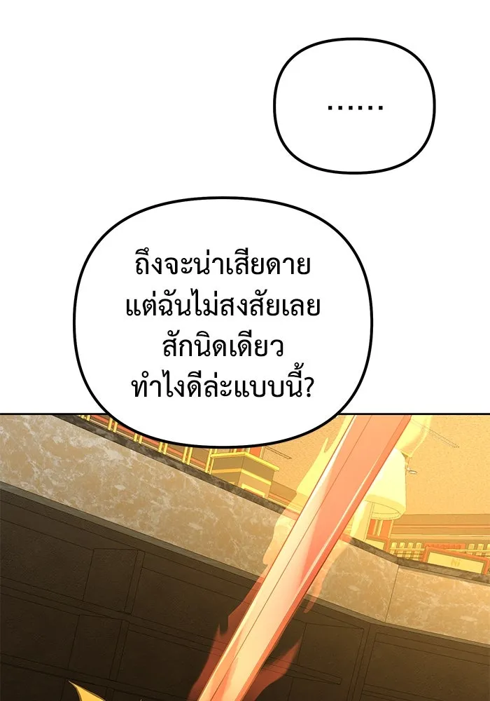 การกลับมาของทรราชวันสิ้นโลก ตอนที่ 45 รูปที่ 50