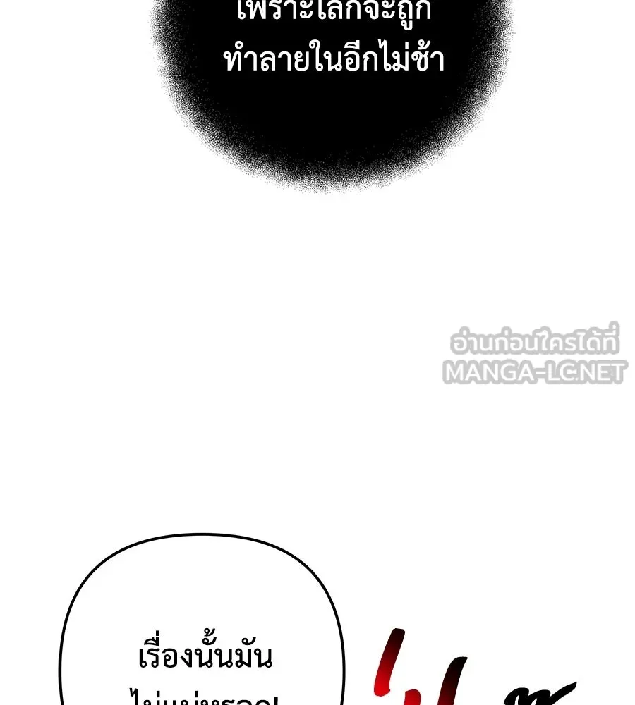 สัปดาห์นี้งดอัปตอนใหม่ ตอนที่ 110 รูปที่ 15