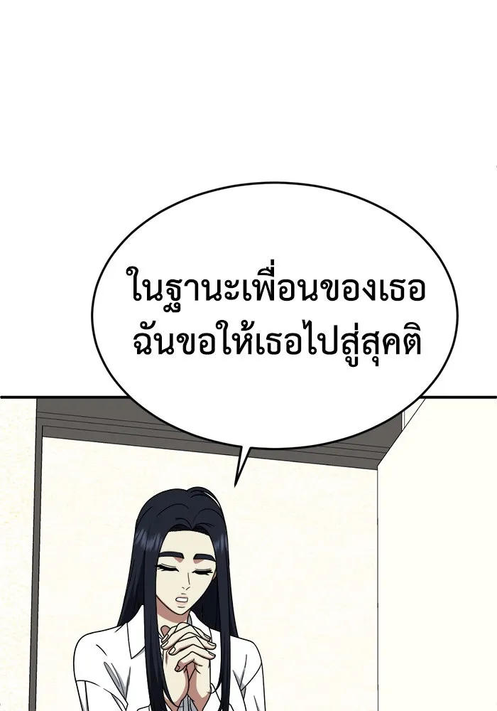 ช่วยเปลี่ยนฉันที ตอนที่ 202. ซีซัน 2 ลาอิมฮยัง 4 รูปที่ 92