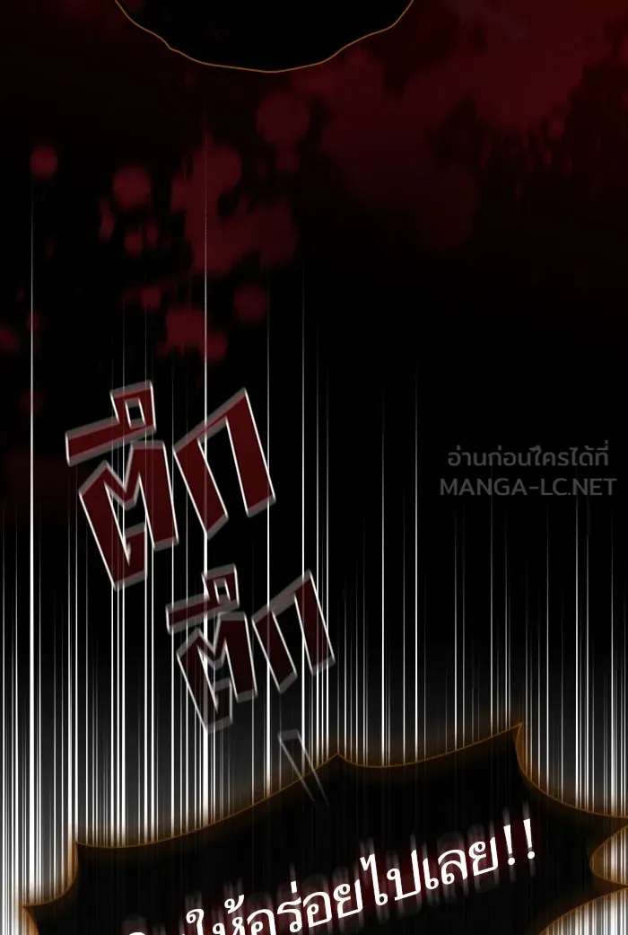 ผู้เล่นขั้นเทพแห่งหอคอยฝึกสอน ตอนที่ 130 รูปที่ 45