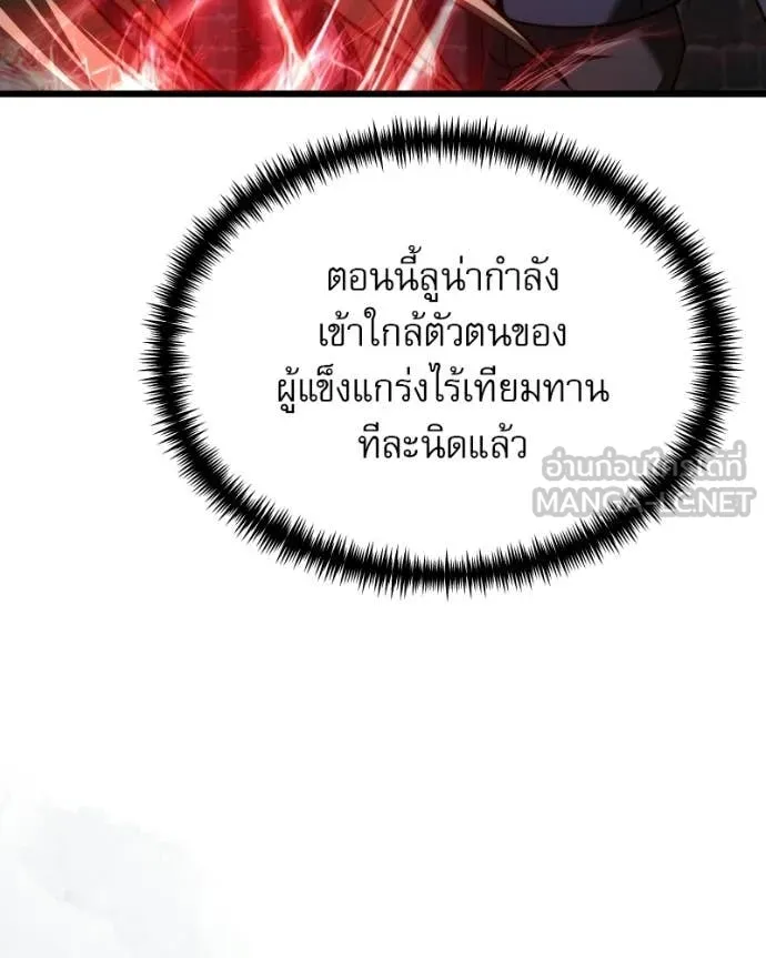 อัศวินดำล่าท้าเวลา ตอนที่ 120 รูปที่ 62