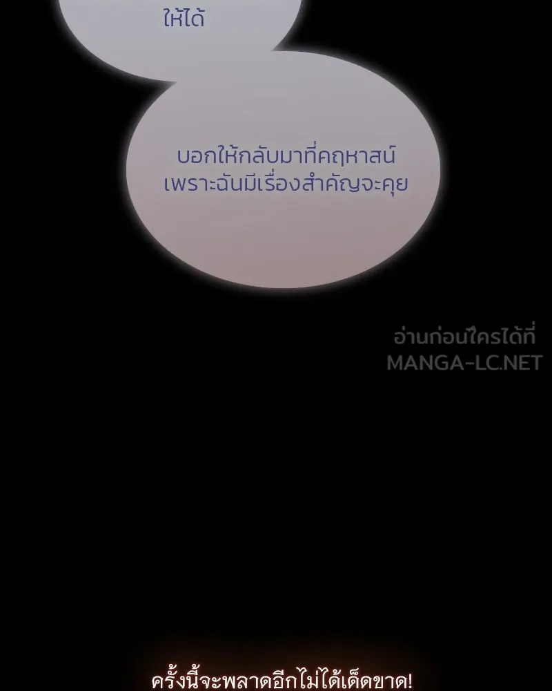 เซเรน่า ตอนที่ 98 รูปที่ 138