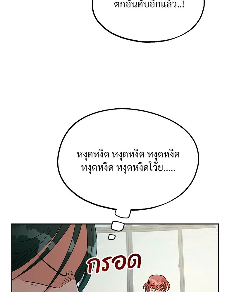 Pyramid Game เกมพีระมิด ตอนที่ 15 รูปที่ 4