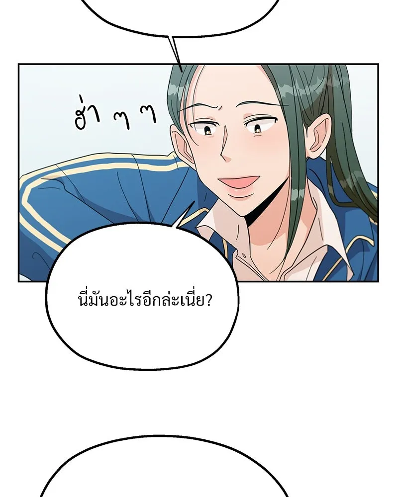 Pyramid Game เกมพีระมิด ตอนที่ 22 รูปที่ 50