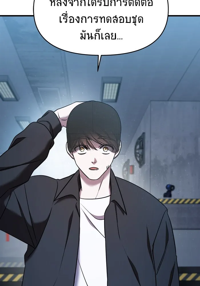 วายร้ายก็อยากมีรัก ตอนที่ 65 รูปที่ 148