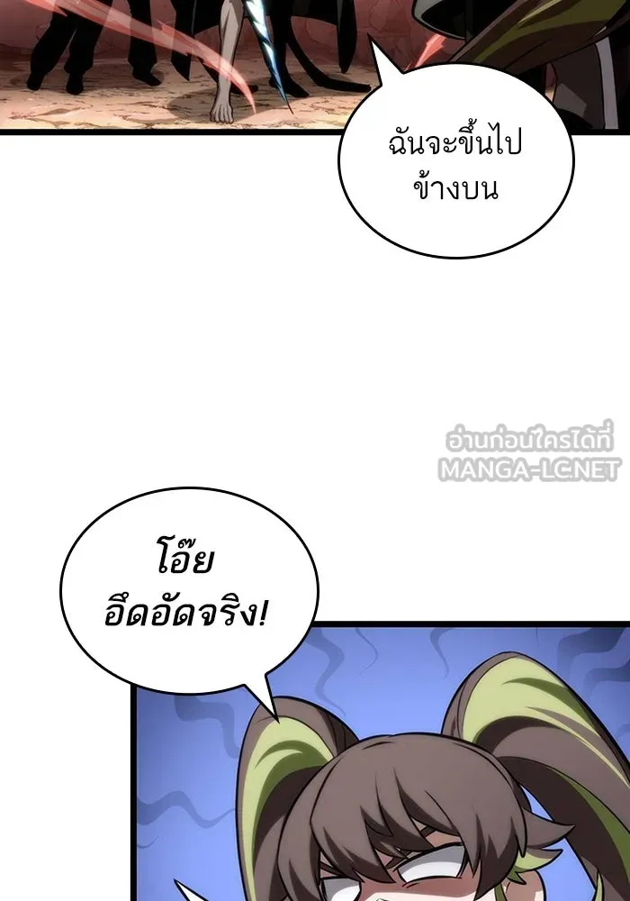 หลังวันสิ้นโลก ตอนที่ 140 รูปที่ 6