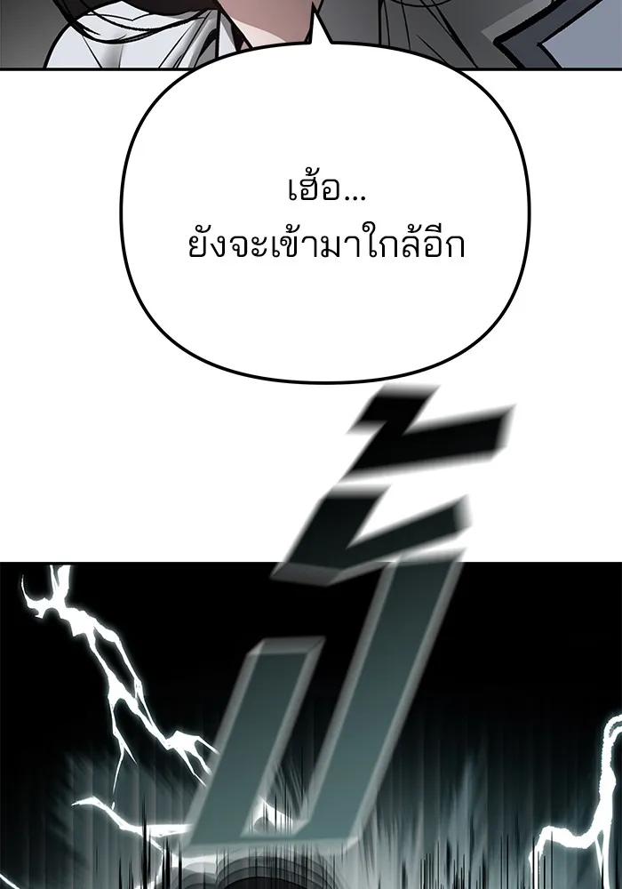 เลวฟาดเลว ตอนที่ 103 รูปที่ 86