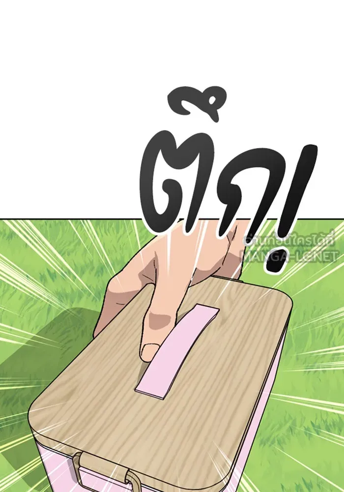 ตั้งแคมป์ฮีลใจในต่างโลก ตอนที่ 32 รูปที่ 24