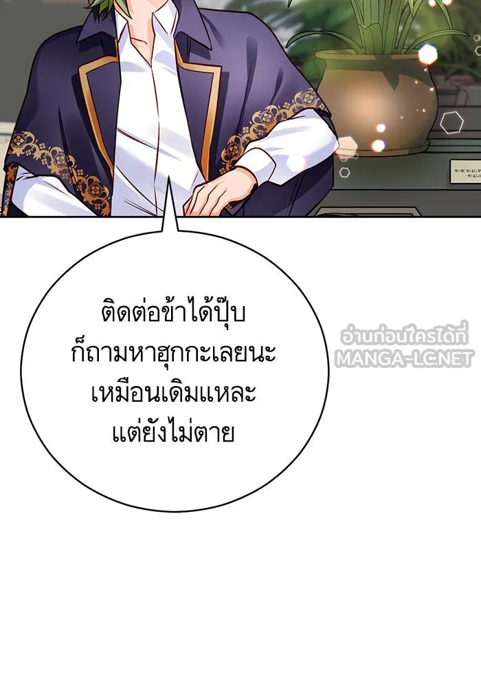 บุตรีดยุกขอไม่แต่งงานbrกับหนุ่มในฝัน ตอนที่ 61 รูปที่ 66