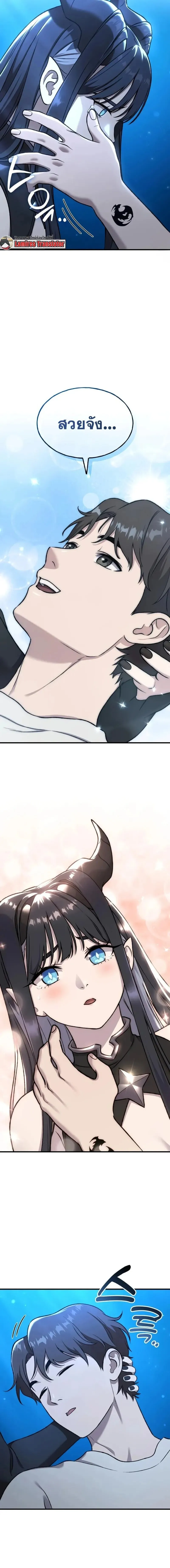 Solo Farming In The Tower ตอนที่ ตอนที่ 117 รูปที่ 4