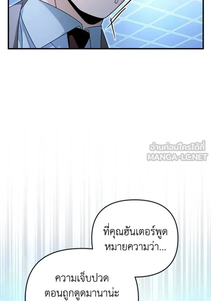 เชื่อเถอะ ฉันเป็นฮัน ตอนที่ 38 รูปที่ 51