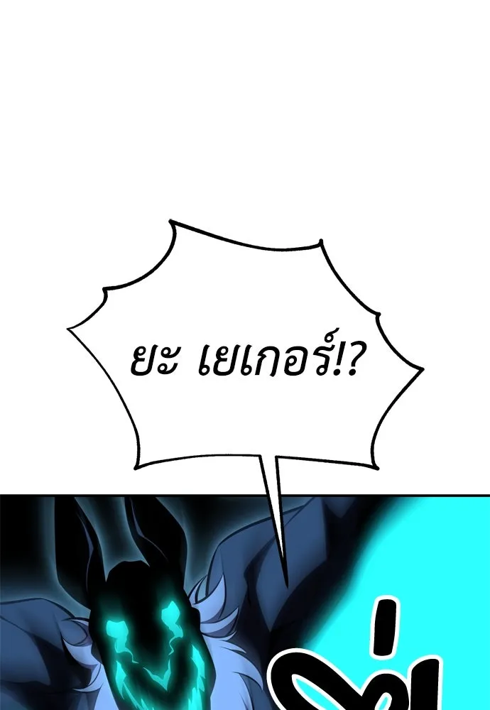 ไอ้เพลเยอร์นั่น ฉันฆ่ามันเอง ตอนที่ 42 รูปที่ 190