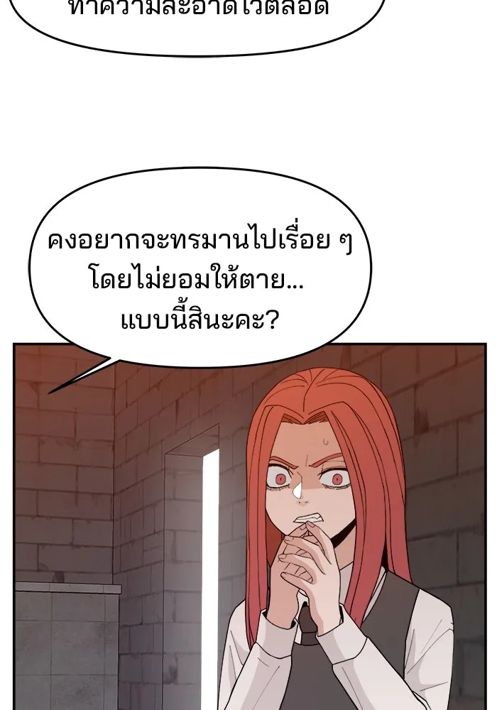 ห้องเรียนสาวแสบ ตอนที่ 68 รูปที่ 110