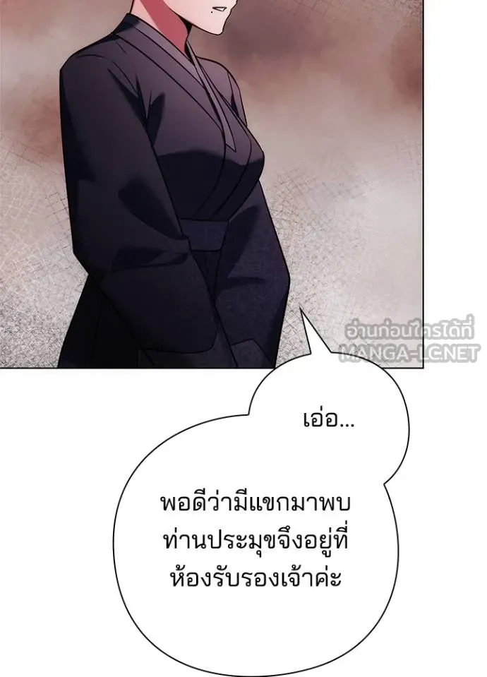 คืนแห่งโทแกบี ตอนที่ 63 รูปที่ 23