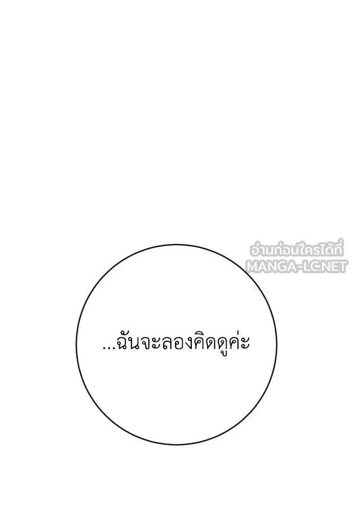 รักไร้ราคา ตอนที่ 71 รูปที่ 27
