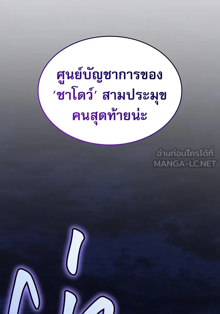 เกิดใหม่พร้อมพลังแห่งราชัน ตอนที่ 57 รูปที่ 159