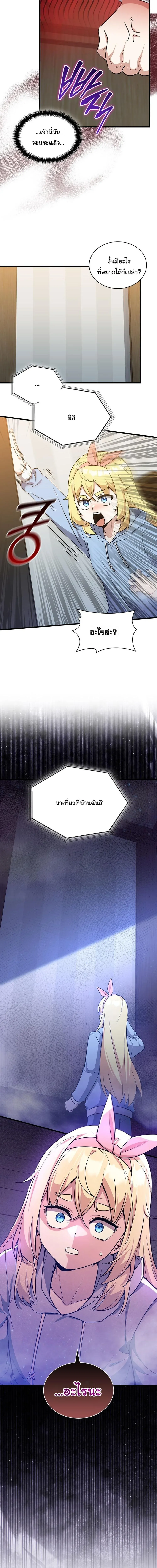 I Became the Academy Villain_s Daughter ปฏ_บ_ต_การป_มสเตต_สของล_กสาวจอมมาร ตอนที่ ตอนที่ 31 รูปที่ 22