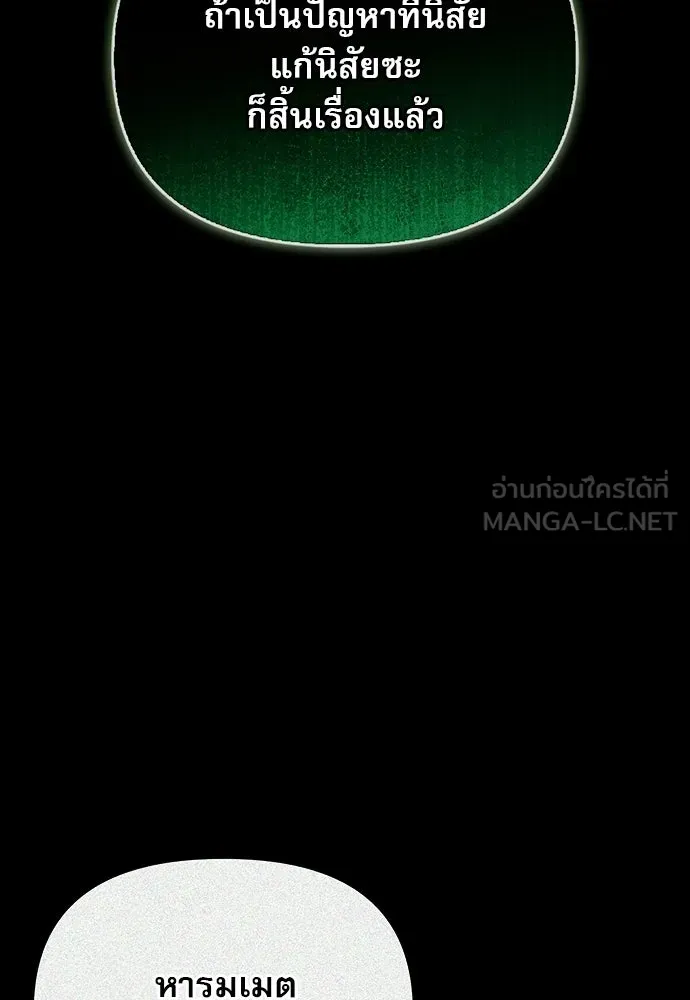 ชีวิตฮีลใจนายฮันเตอร์คลาส S ตอนที่ 22 รูปที่ 96