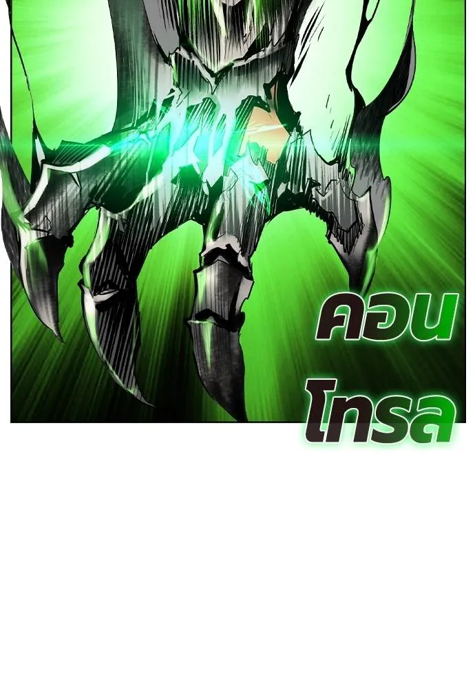 Jungle Juice ตอนที่ 124 รูปที่ 80