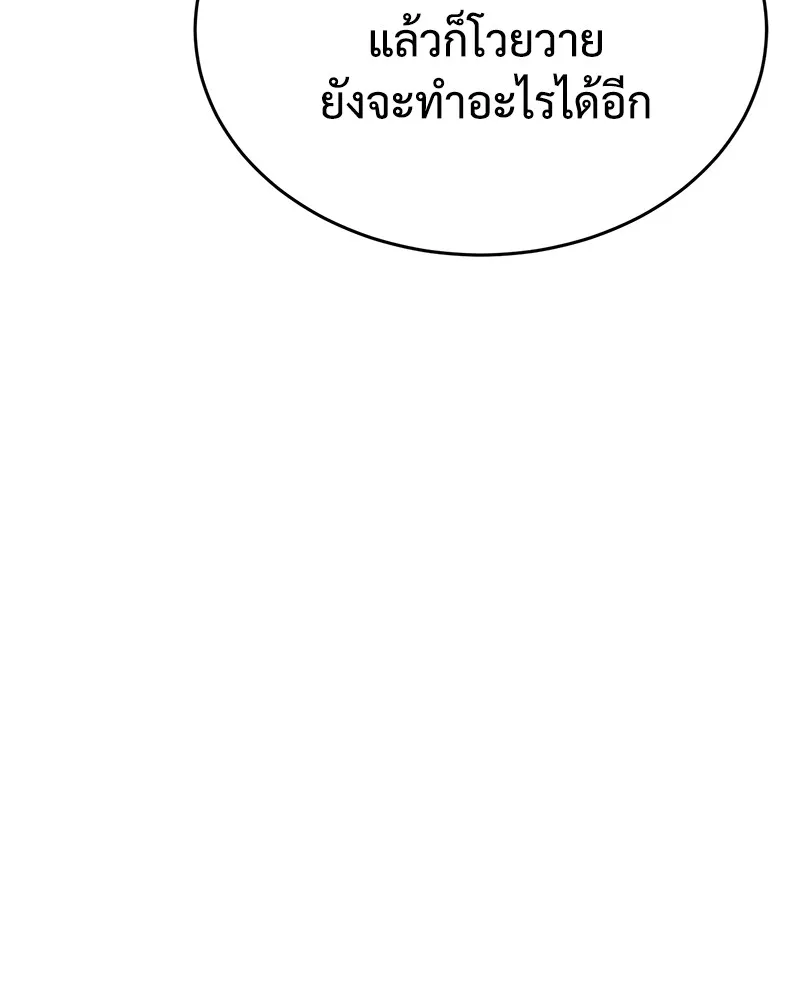 แบคXX ตอนที่ 34 รูปที่ 146