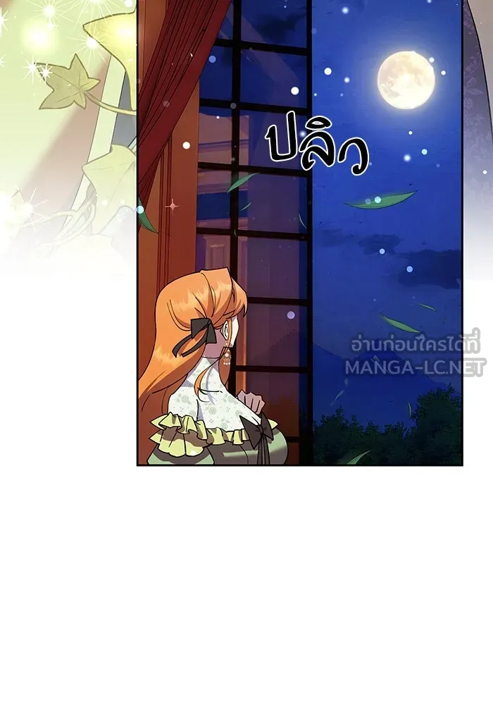 หวานใจสุดโหดโหมดเชื่อง ตอนที่ 88 รูปที่ 3