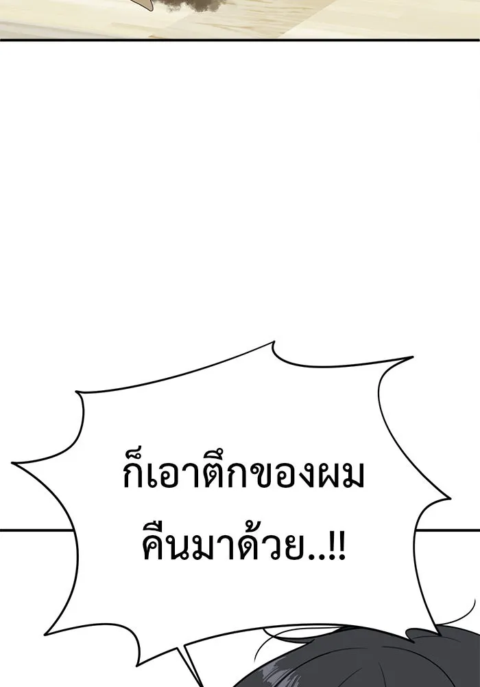 ช่วยเปลี่ยนฉันที ตอนที่ 73. ยอมินซอ 23 รูปที่ 50