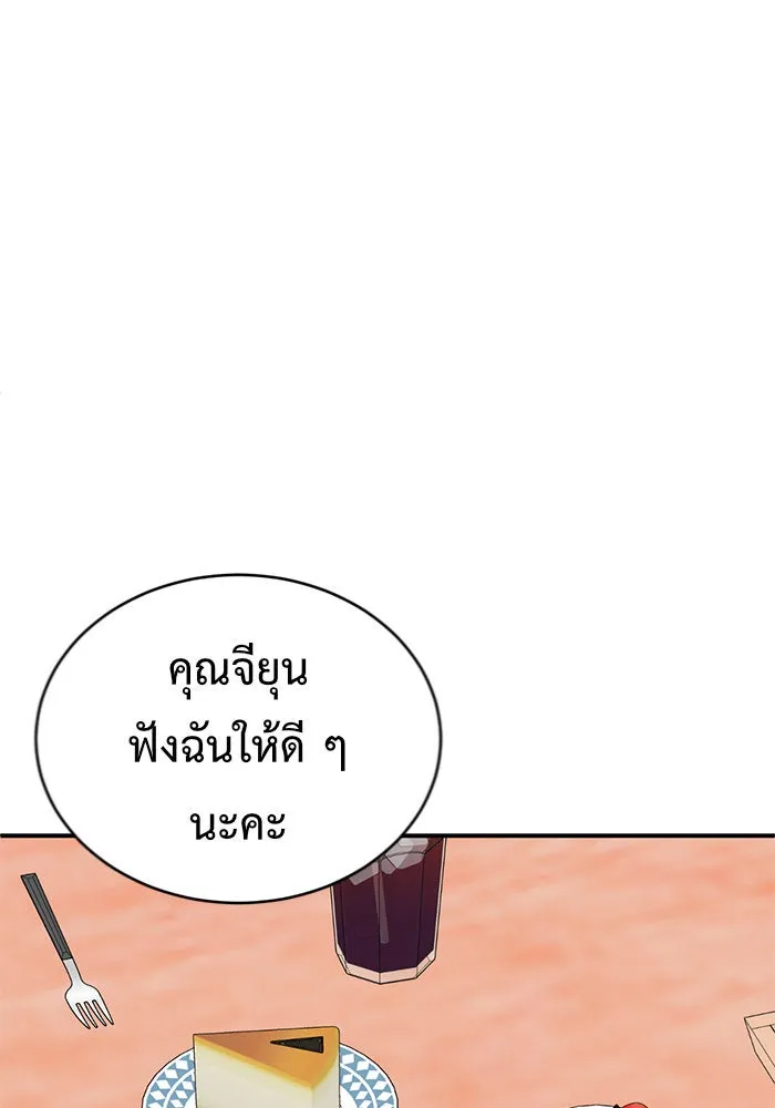 ช่วยเปลี่ยนฉันที ตอนที่ 149. ลีจียุน 2 รูปที่ 88