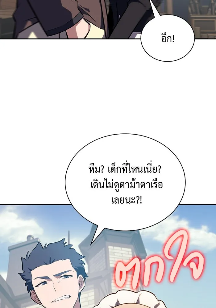 ลูกชายคนเล็กของดยุกคือมือสังหาร ตอนที่ 31 รูปที่ 152