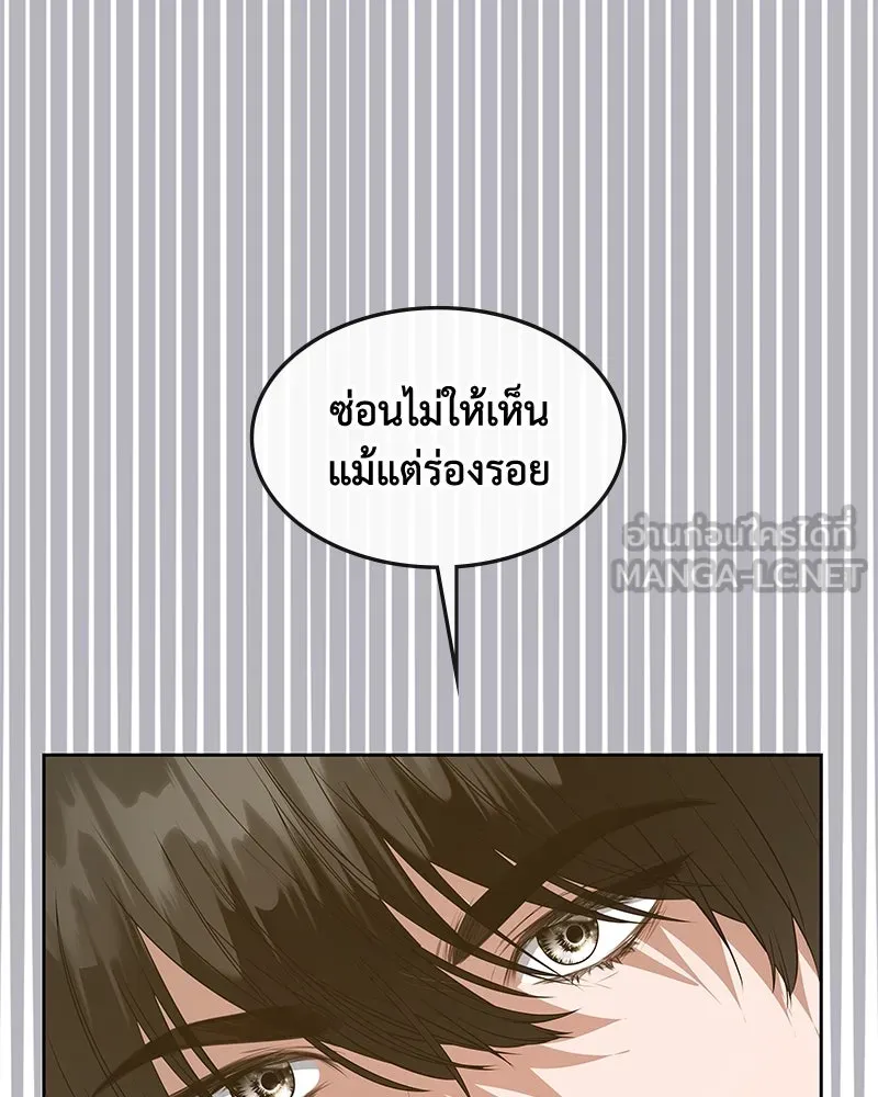 ขอบคุณที่หักหลัง ตอนที่ 56 รูปที่ 60