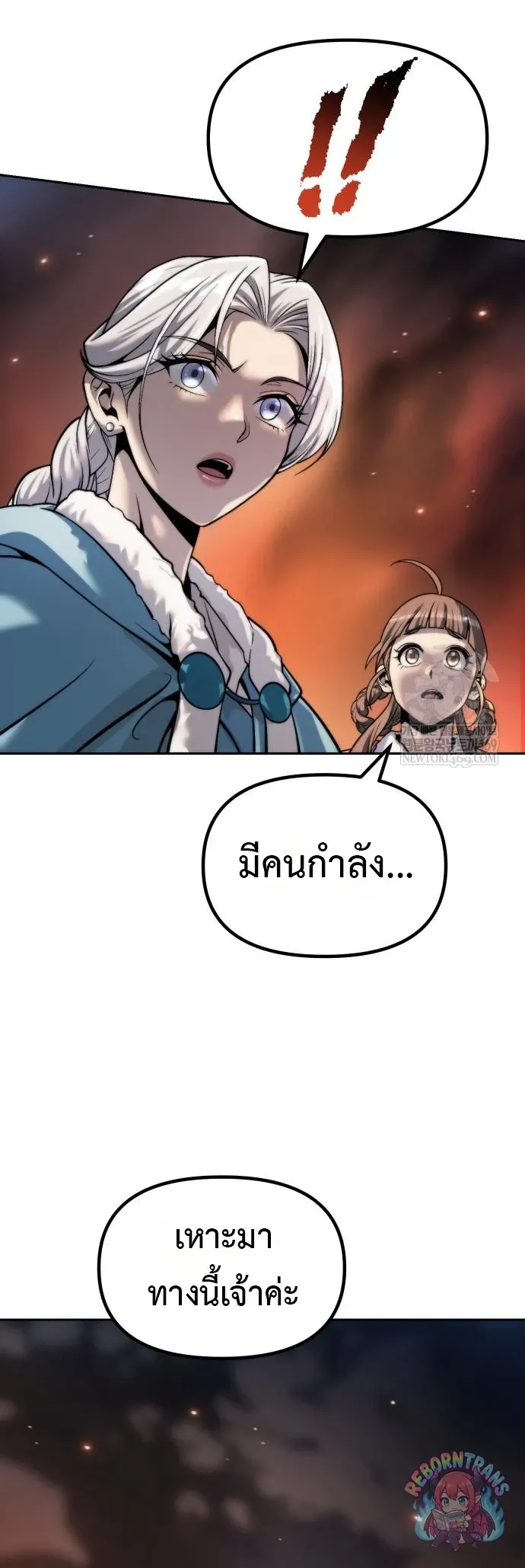 Chronicles of the Demon Faction ตำนานการเก_ดใหม_ในล_ทธ_มาร ตอนที่ ตอนที่ 166 รูปที่ 47