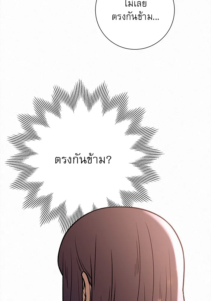 ปฏิบัติการรักวุ่นหัวใจ ตอนที่ 52 รูปที่ 70