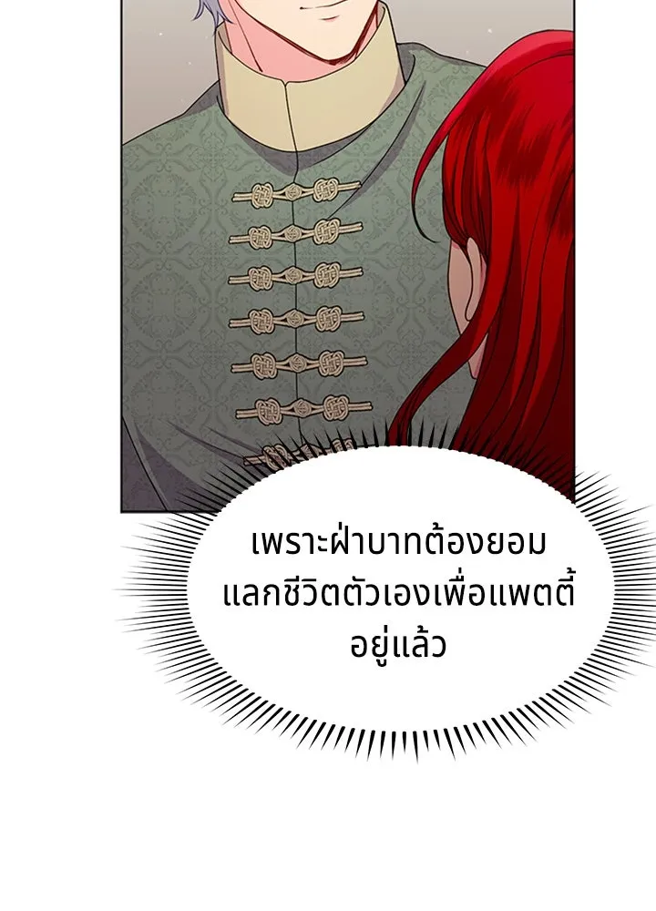 เวทฟื้นฟูได้ผลดีเกินไปแล้ว ตอนที่ 27 รูปที่ 13