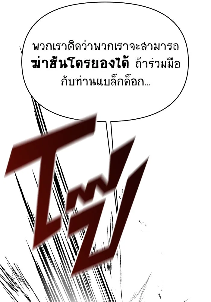 วายร้ายก็อยากมีรัก ตอนที่ 38 รูปที่ 100