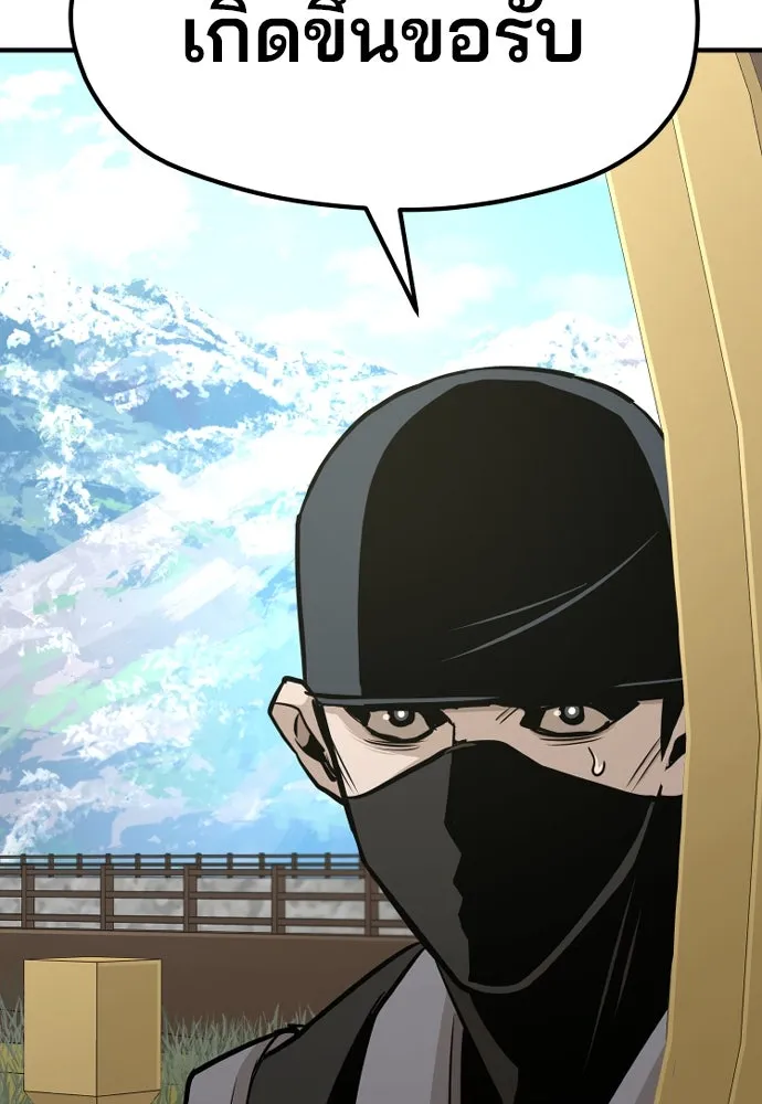 เส้นทางสู่เทพมาร ตอนที่ 32 รูปที่ 35