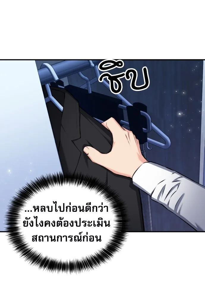 ดรูอิดแห่งสถานีโซล ตอนที่ 174 รูปที่ 35