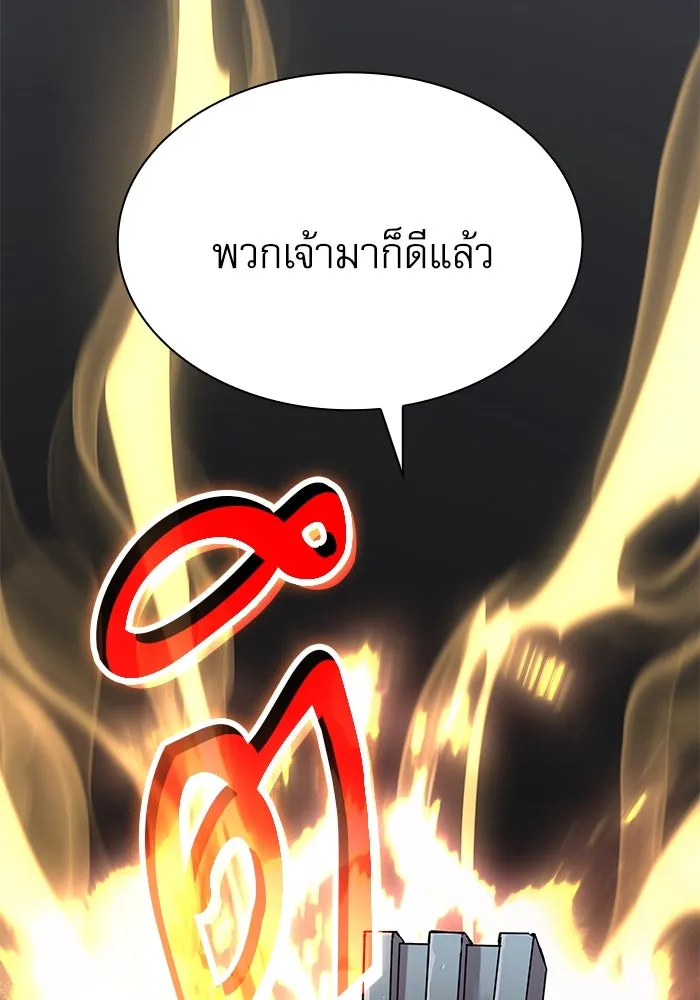 ลับลางลวง ตอนที่ 32 เครื่องหมาย รูปที่ 7