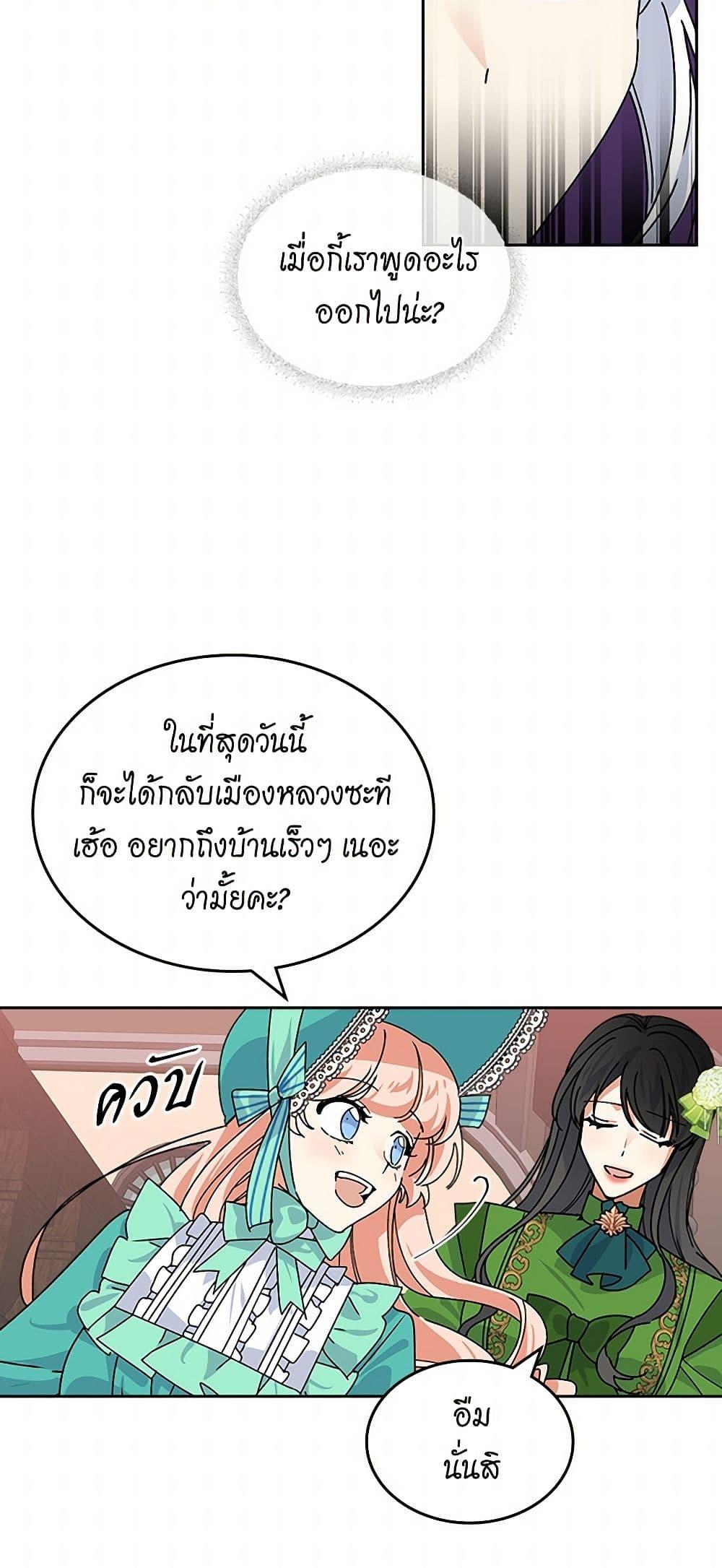 Manga-lc-com อ่านมังงะ อ่านการ์ตูน ออนไลน์ ฟรี The Antagonist’s Pet ตอนที่ 1 2 3 4 5 6 7 8 9 10 11 12 13 14 ฟรี ไม่มีโฆษณา Manga-lc - อ่าน มังงะ อ่าน การ์ตูน ออนไลน์ อ่านมังงะ ฟรี