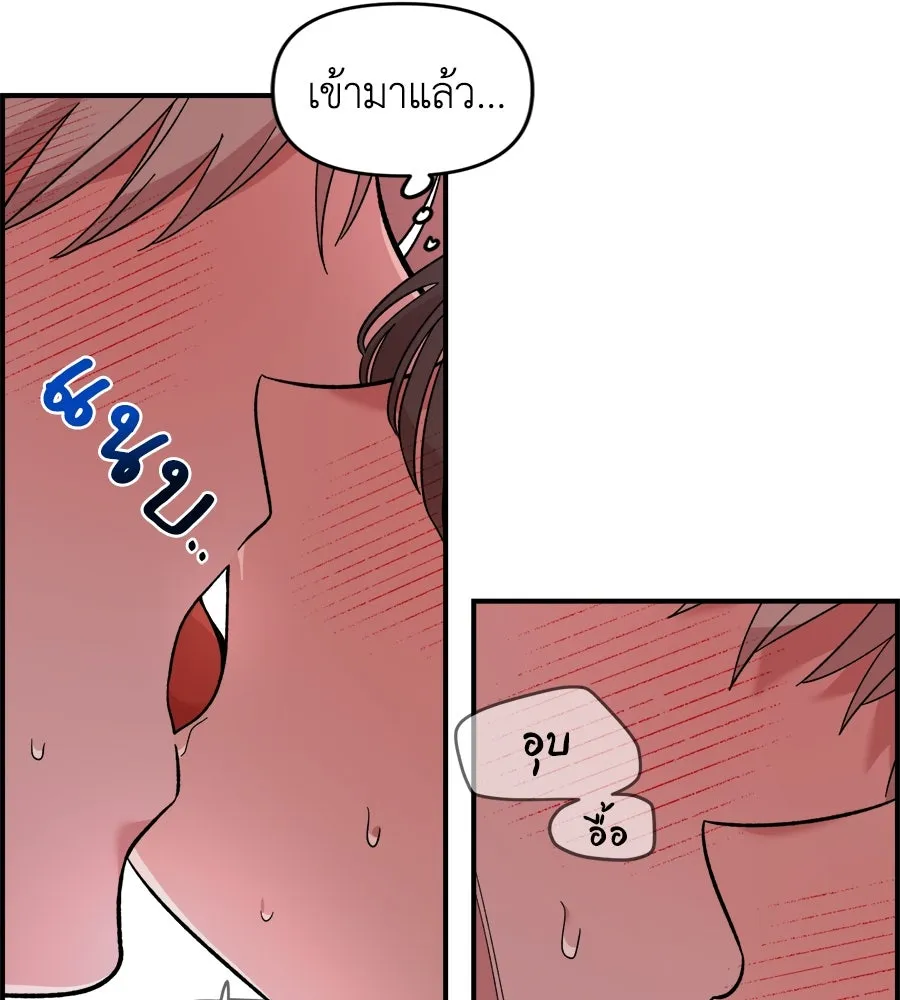 เพื่อนกันมันส์เกิน ตอนที่ 10 รูปที่ 77
