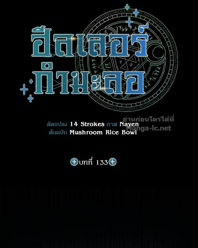 Doujin-Lc- อ่าน โดจิน มังฮวา เกาหลี ญี่ปุ่น จีน แปลไทย ฮีลเลอร์กำมะลอ ตอนที่ 1 2 3 4 5 6 7 8 9 10 11 12 13 14 ฟรี ไม่มีโฆษณา อ่าน โดจิน Manhwa เกาหลี ญี่ปุ่น จีน เรามีครบ คัดมาให้เน้นๆ โดจิน 18+ รับประกันความฟินโดย Doujin Lc