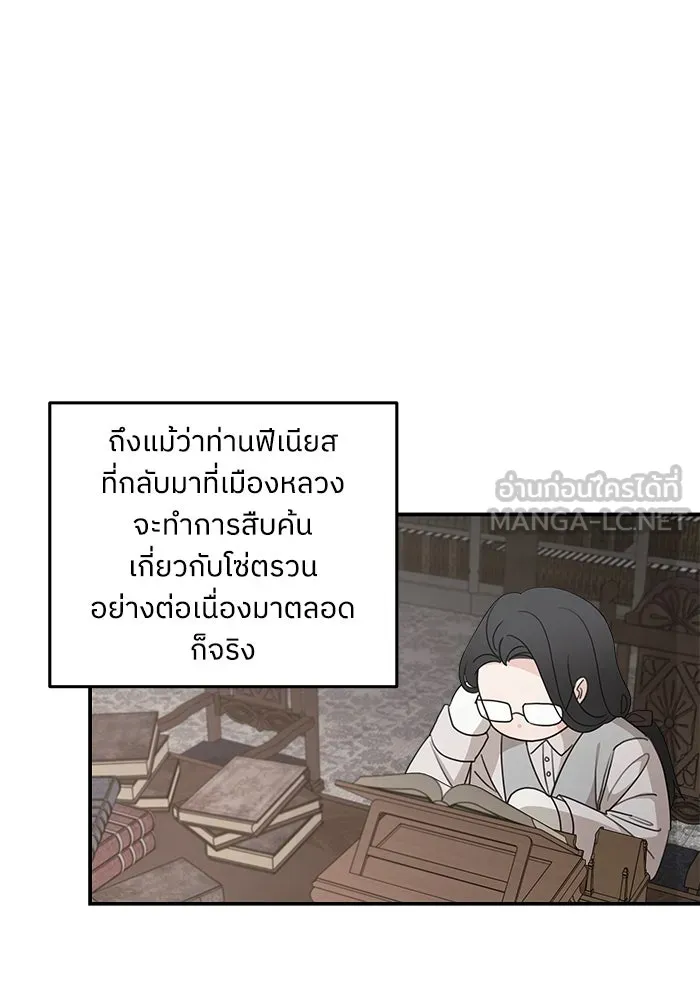 ครอบครัวสามีเห็นทีจะคลั่งรัก ตอนที่ 111 รูปที่ 6