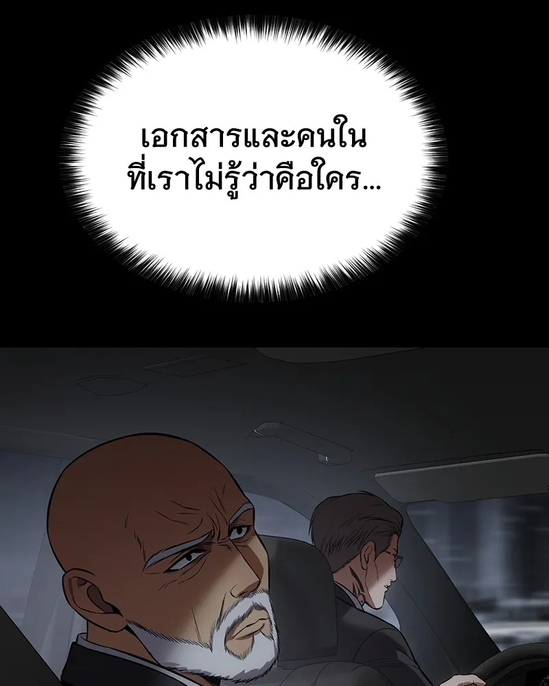 แบคXX ตอนที่ 69 รูปที่ 208