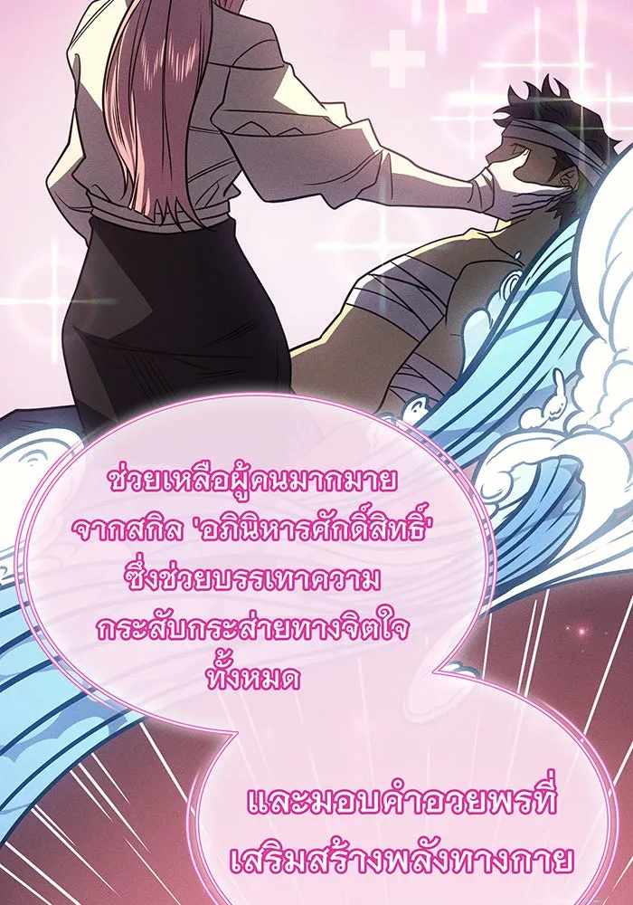 เกิดใหม่พร้อมพลังแห่งราชัน ตอนที่ 57 รูปที่ 97