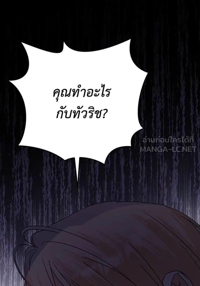 ชีวิตใหม่ในตระกูล ตอนที่ 70 รูปที่ 112