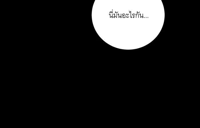 ทุกอย่างที่เสียไป ฉันขอทวงคืน ตอนที่ 34 รูปที่ 40