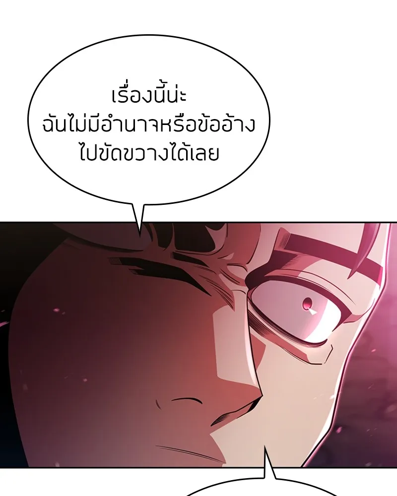 Clever Cleaning Life Of The Returned Genius Hunter ส_ดยอดฮ_นเตอร_สายคล_น ตอนที่ ตอนที่ 72 รูปที่ 120