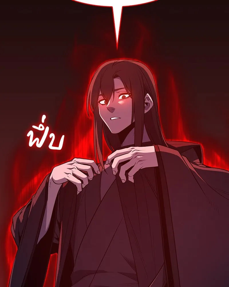 เกิดอีกทีเป็นว่าที่ประมุขลัทธิมาร ตอนที่ 117 รูปที่ 134