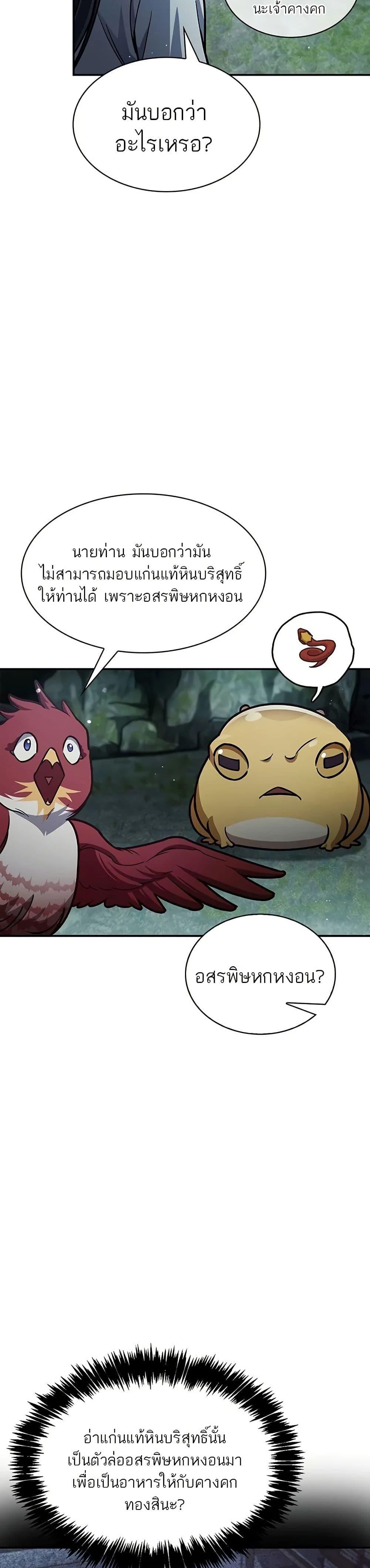 Manga-lc-com อ่านมังงะ อ่านการ์ตูน ออนไลน์ ฟรี Heavenly Grand Archive’s Young Master ตอนที่ 1 2 3 4 5 6 7 8 9 10 11 12 13 14 ฟรี ไม่มีโฆษณา Manga-lc - อ่าน มังงะ อ่าน การ์ตูน ออนไลน์ อ่านมังงะ ฟรี