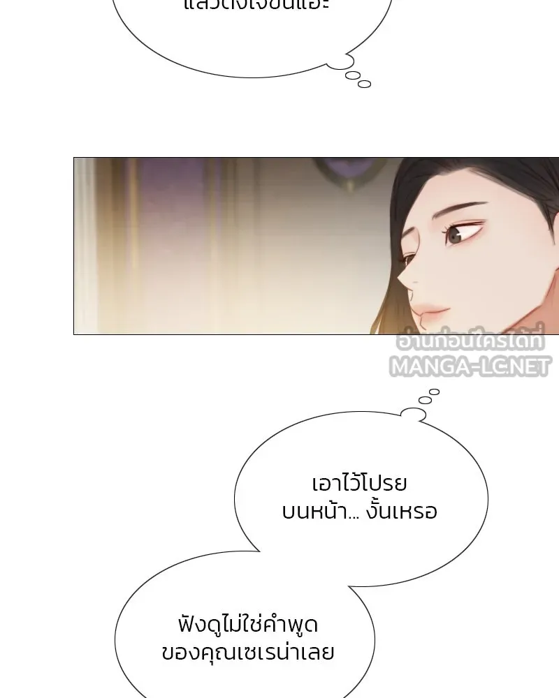 เซเรน่า ตอนที่ 16 รูปที่ 15