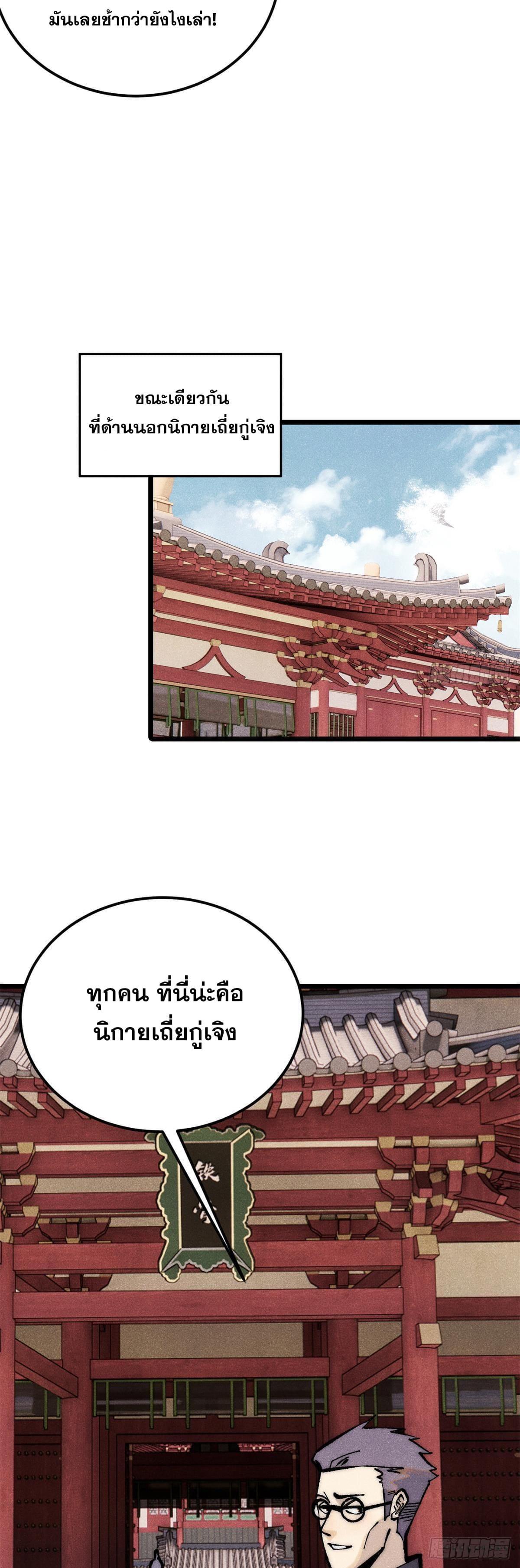 Manga-lc-com อ่านมังงะ อ่านการ์ตูน ออนไลน์ ฟรี All Hail the Sect Leader ตอนที่ 1 2 3 4 5 6 7 8 9 10 11 12 13 14 ฟรี ไม่มีโฆษณา Manga-lc - อ่าน มังงะ อ่าน การ์ตูน ออนไลน์ อ่านมังงะ ฟรี