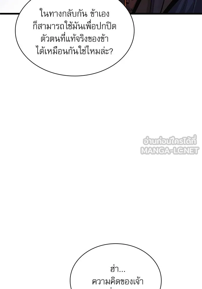 ลับลางลวง ตอนที่ 68 เพลงดาบดาราดับ รูปที่ 30